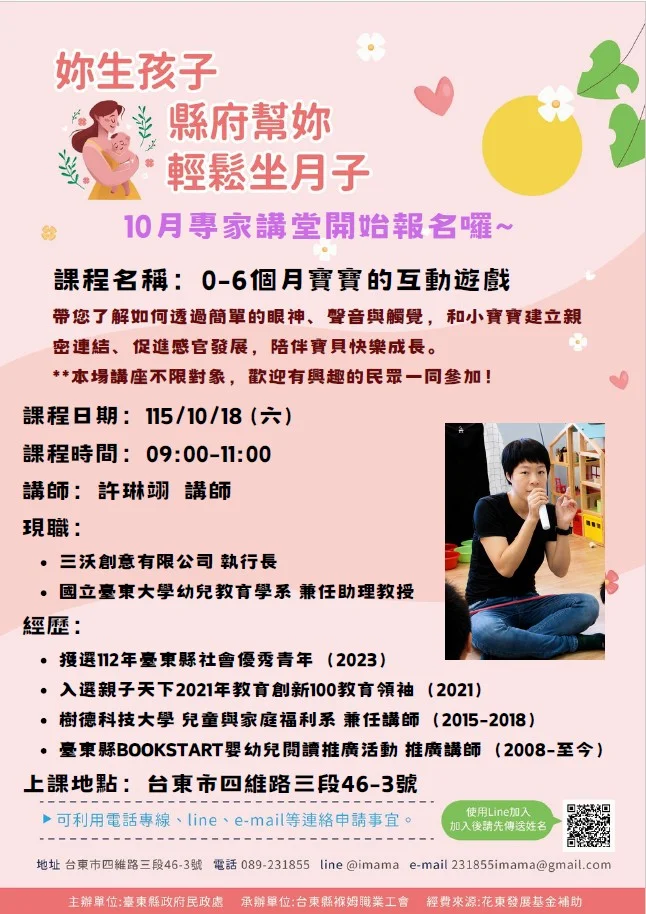 圖片來源：臺東縣政府