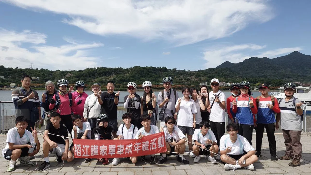 稻江護家「單車成年禮」熱血啟程!從大稻埕騎到淡水,實踐交通安全教育