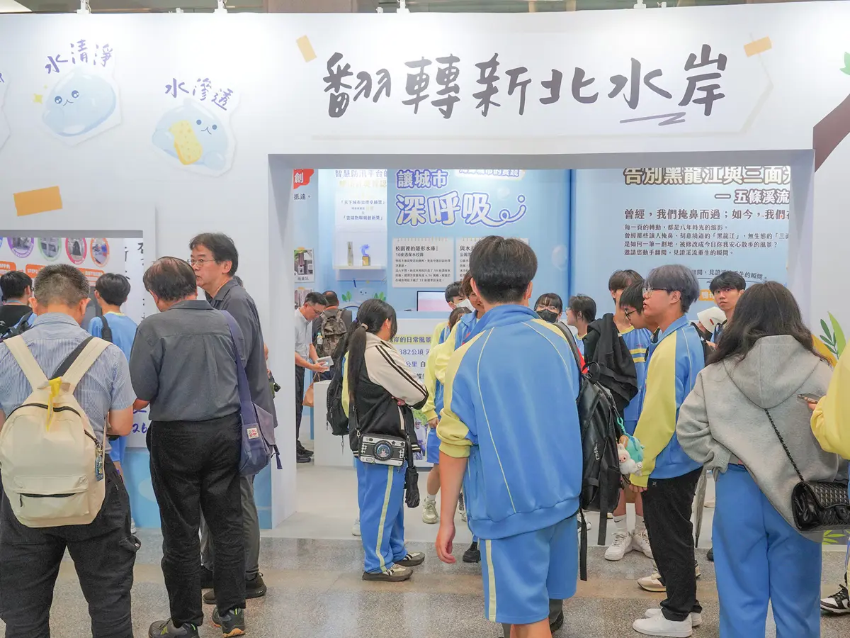 圖片來源：新北市政府