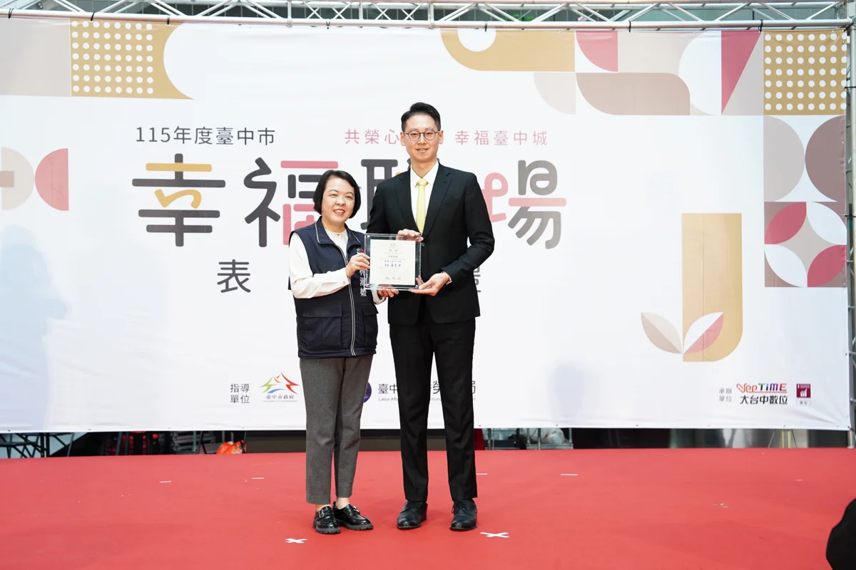 圖片來源:臺中市政府