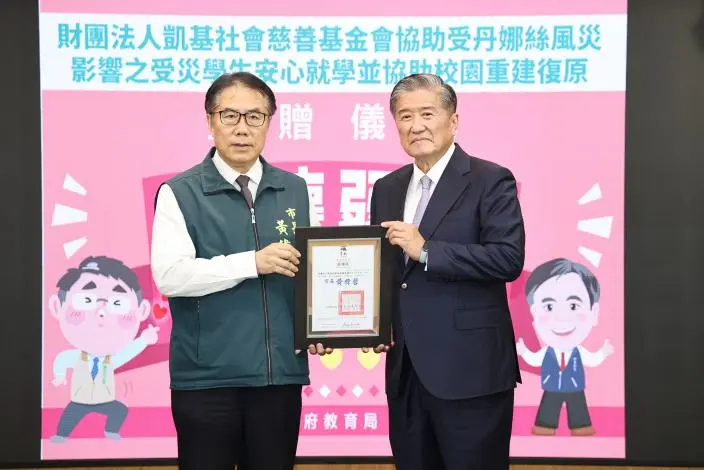 圖片來源:臺南市政府