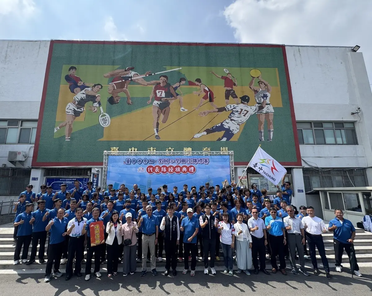 圖片來源:臺中市政府