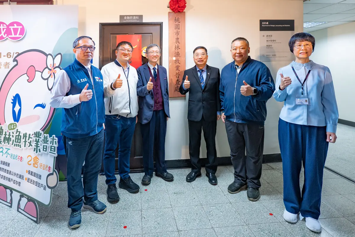 圖片來源:新聞處