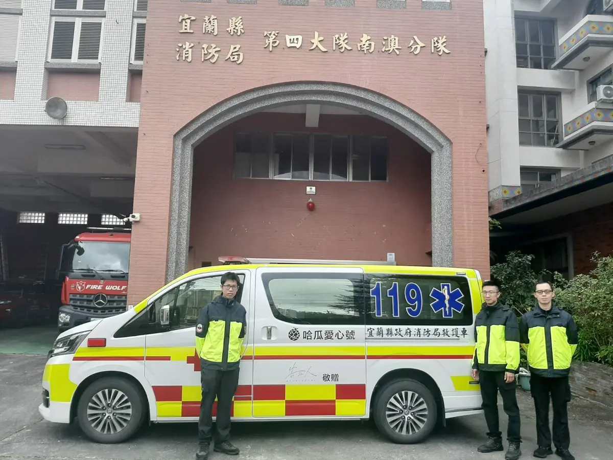圖片來源:宜蘭縣政府消防局-最新消息