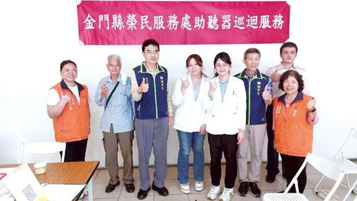 金門榮民聽力有福了!榮服處推「助聽器巡迴服務」,在地免費檢測調整
