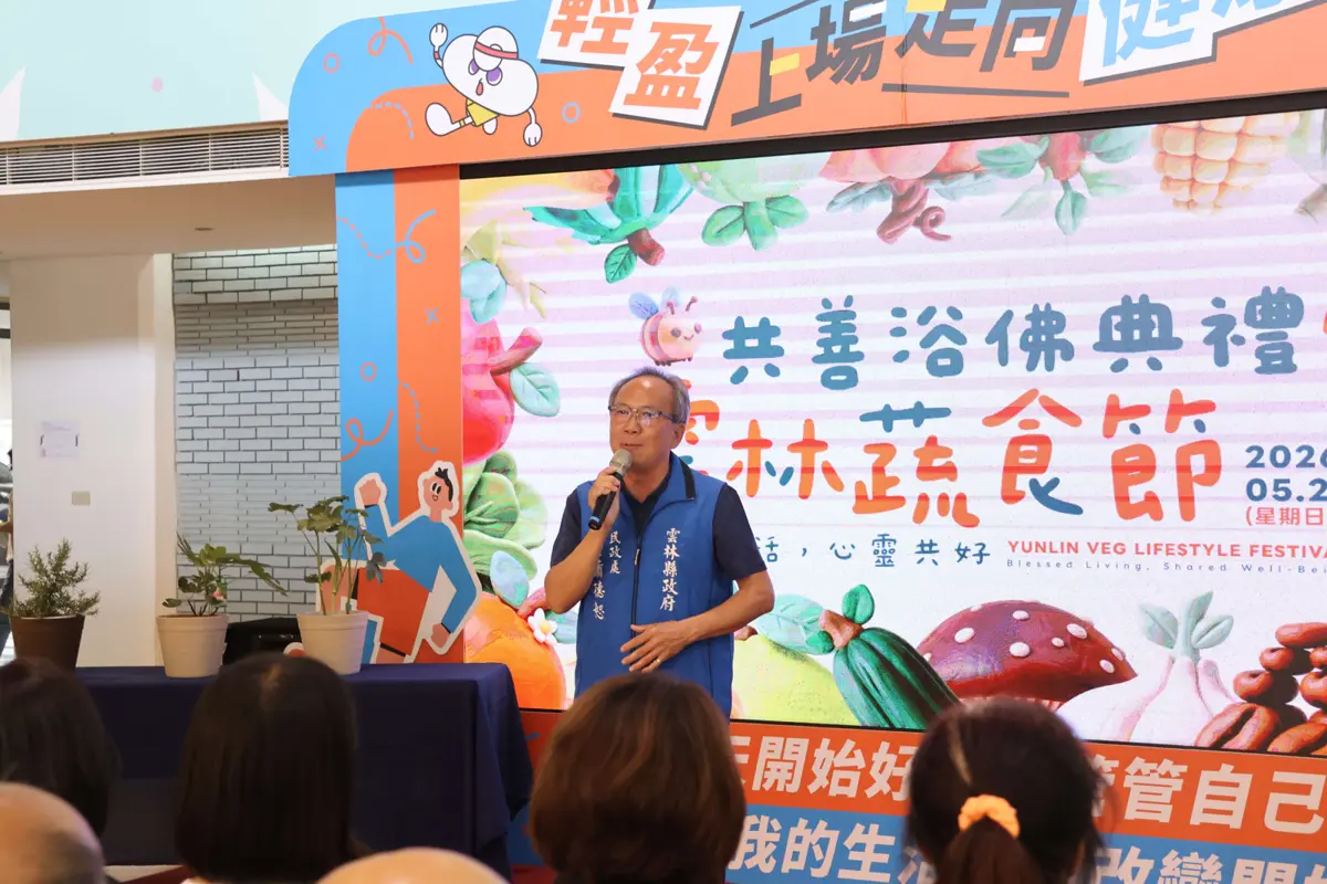 圖片來源：雲林縣政府