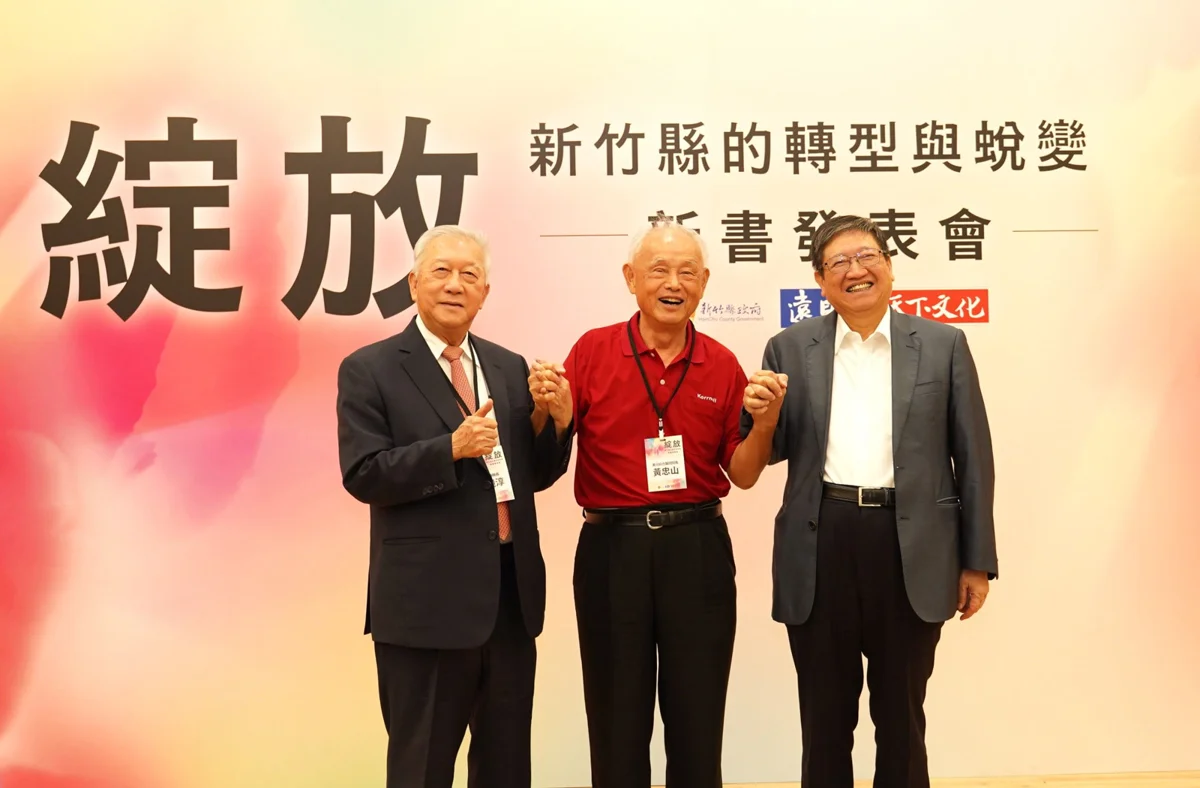 圖片來源:新竹縣政府