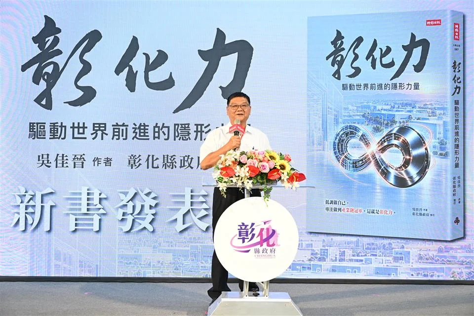 圖片來源:彰化縣政府