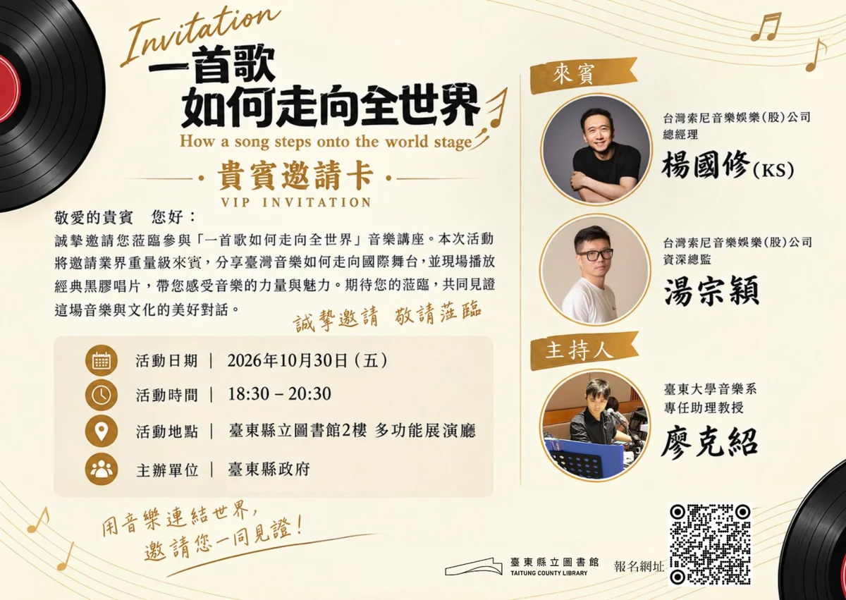 圖片來源：臺東縣政府