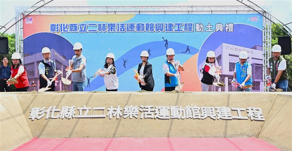 圖片來源:彰化縣政府