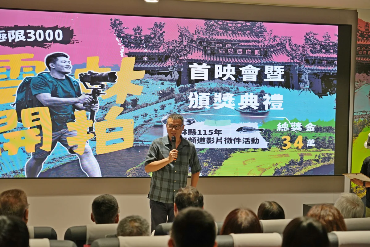 圖片來源:雲林縣政府