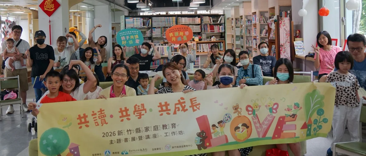 圖片來源:新竹縣政府