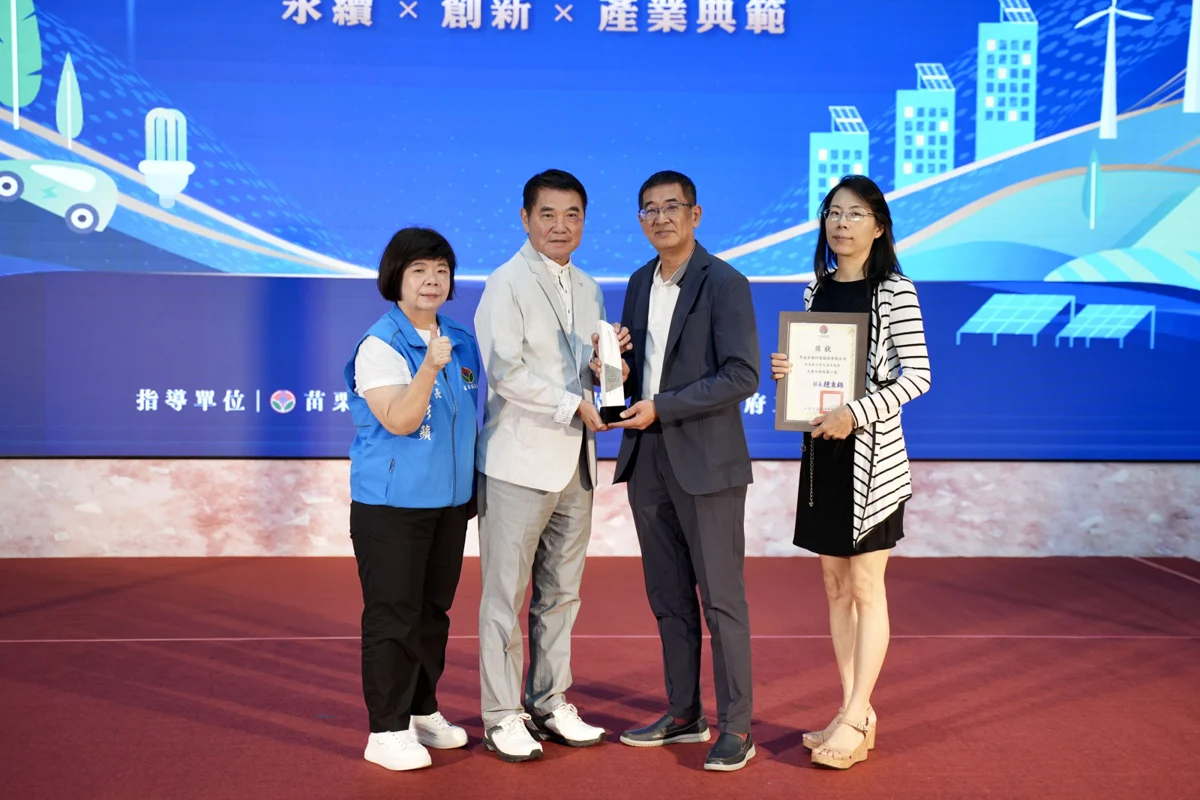 圖片來源:苗栗縣政府