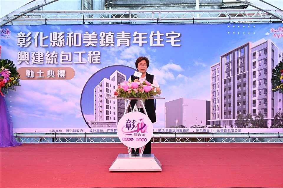 圖片來源：彰化縣政府