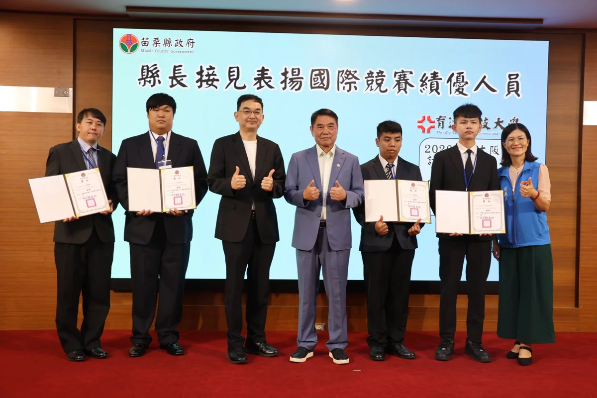 圖片來源：苗栗縣政府