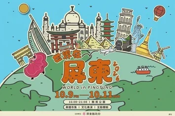 圖片來源：屏東縣政府傳播暨國際事務處-最新訊息