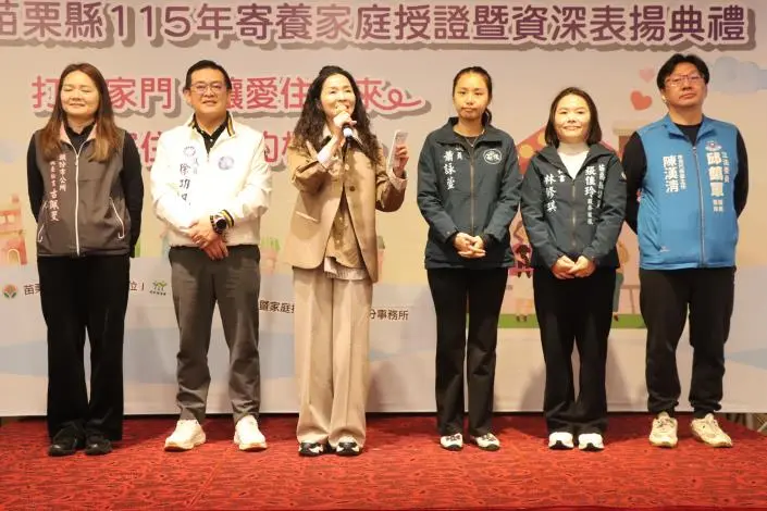 圖片來源:苗栗縣政府