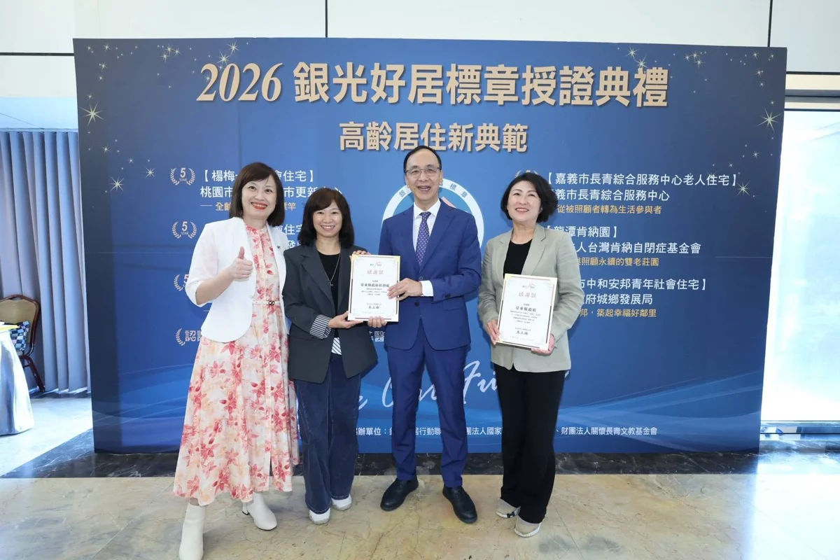 全台最大公有地長照園區在台東!「日昇月好海岸村」獲銀光好居認證