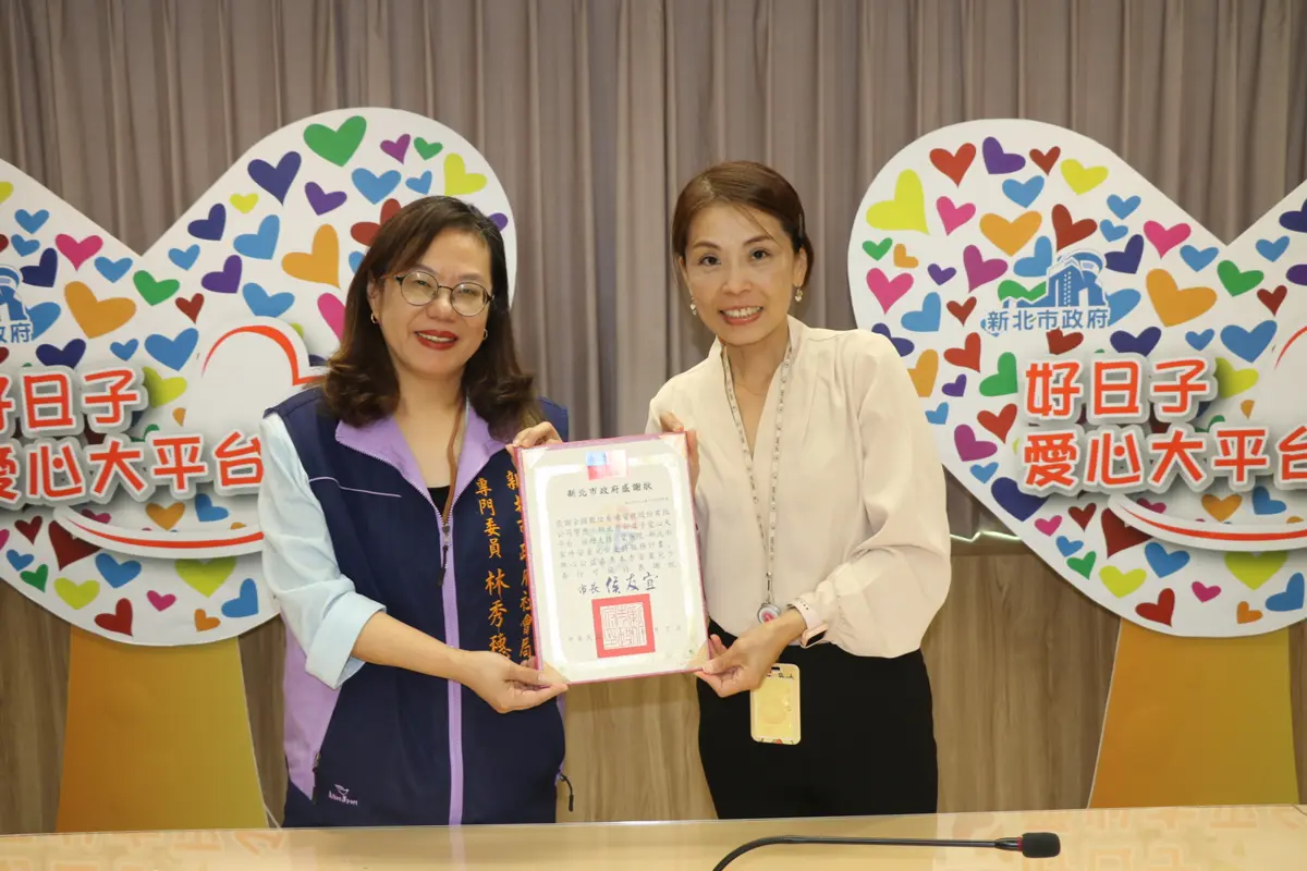 圖片來源:新北市政府