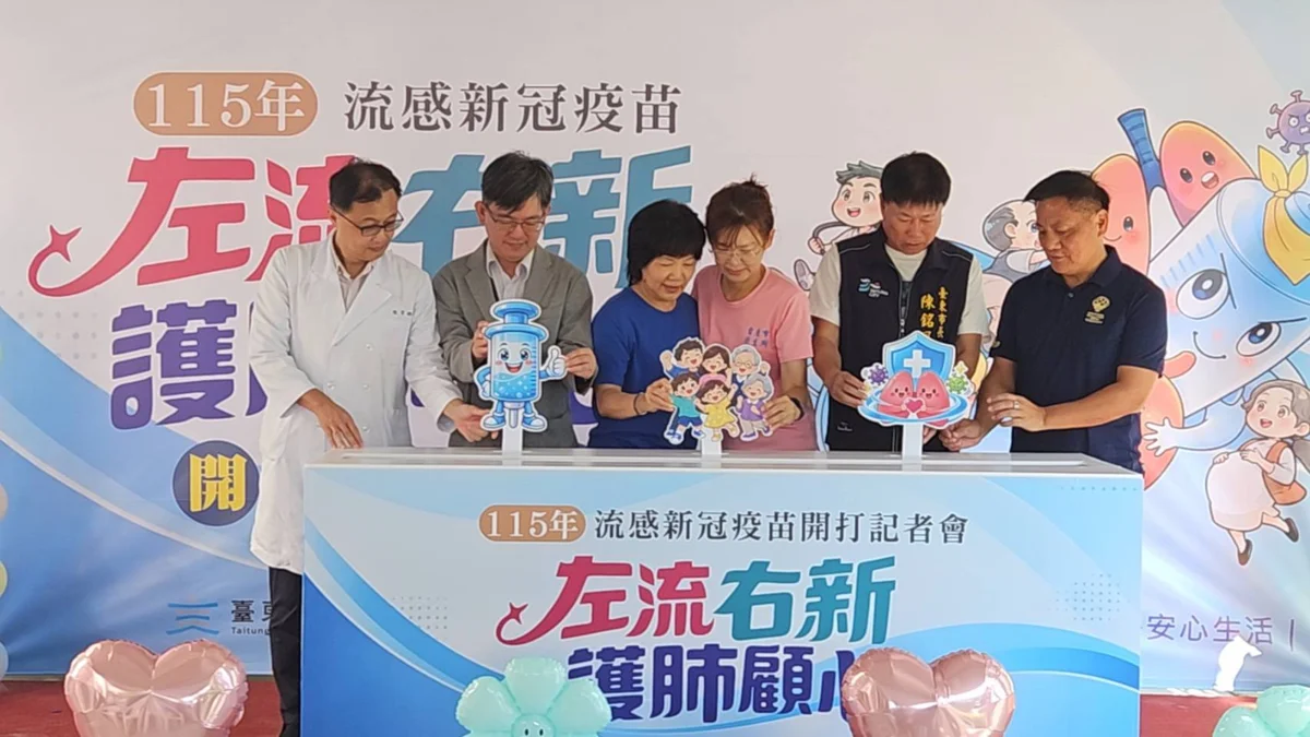 圖片來源：臺東縣政府