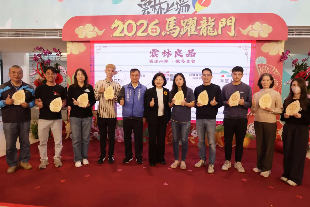 圖片來源:雲林縣政府