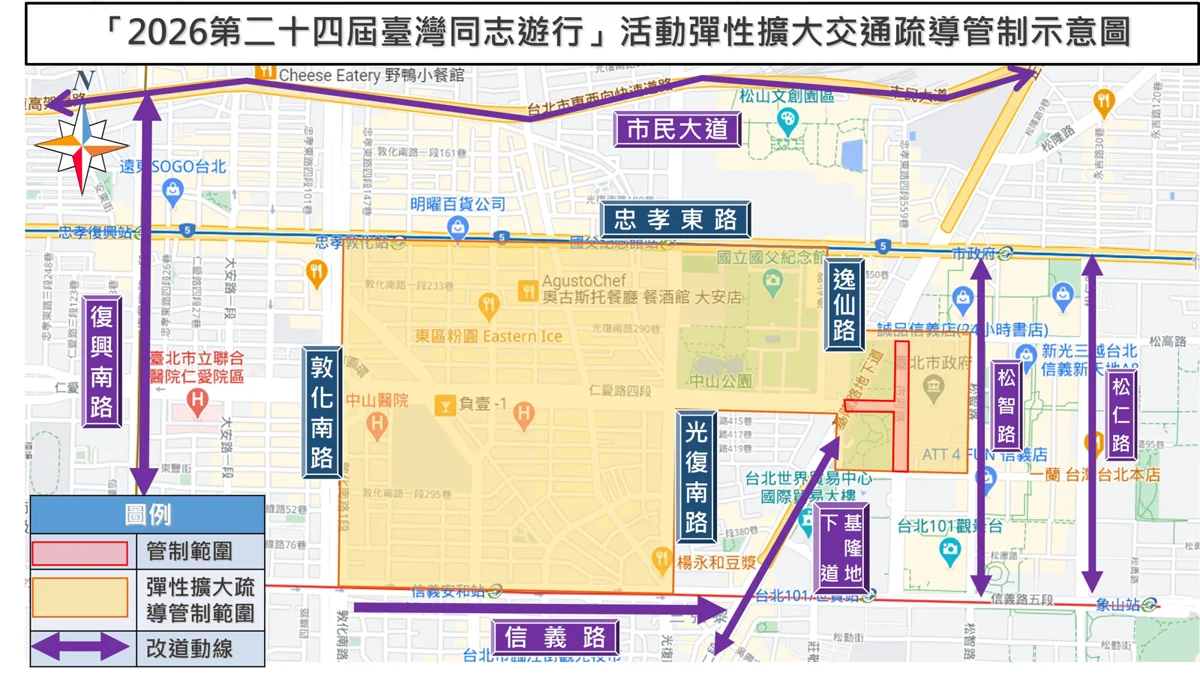 2026臺灣同志遊行10/31登場!市民廣場周邊、南北2大路線交管懶人包