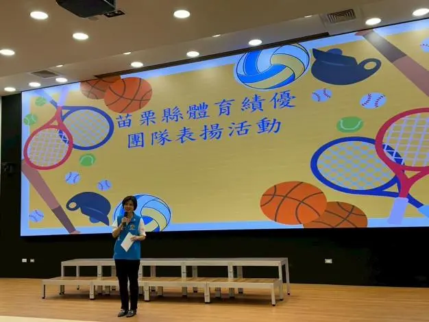 圖片來源:苗栗縣政府