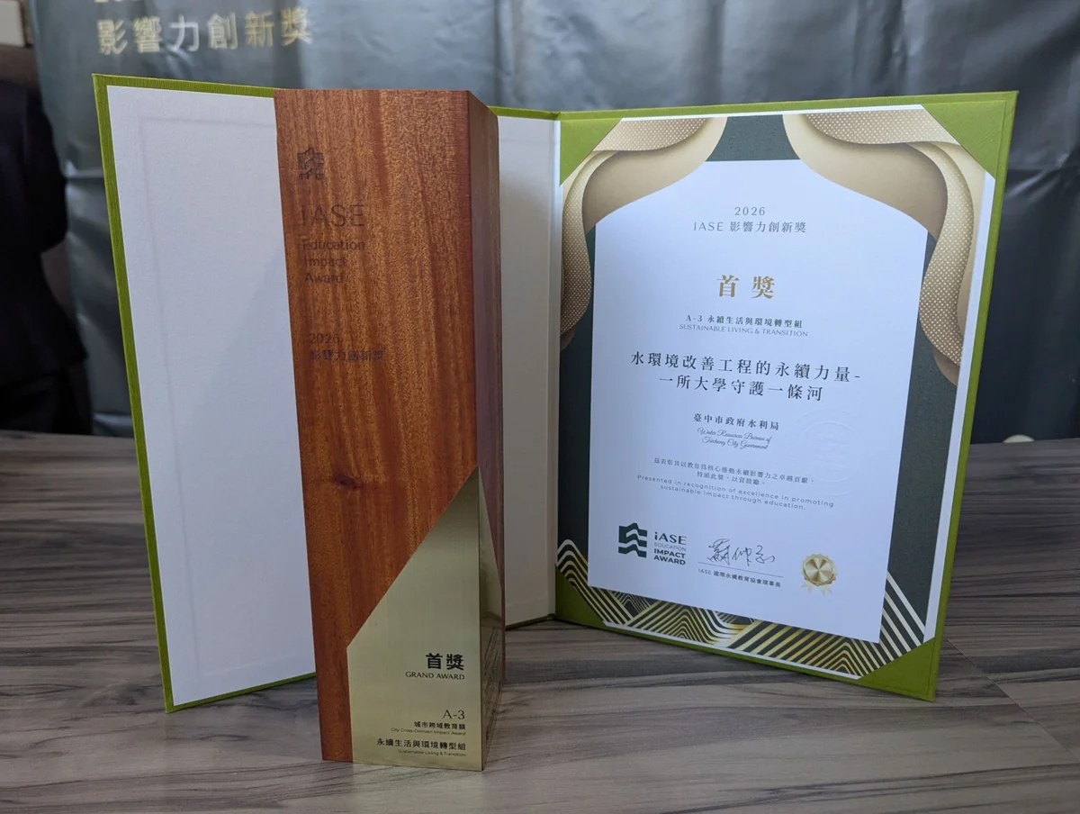 圖片來源:臺中市政府