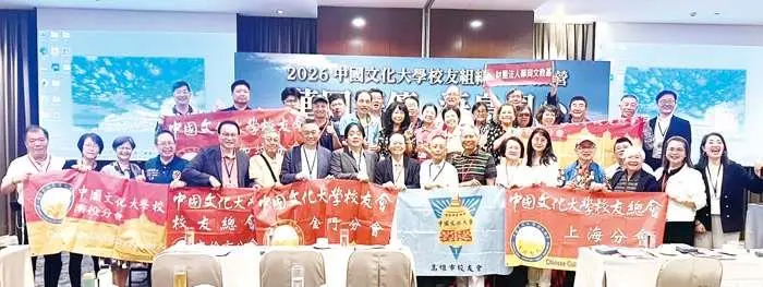 文大校友齊聚金門!黃理事長喊話:3年內會員數倍增至3000人