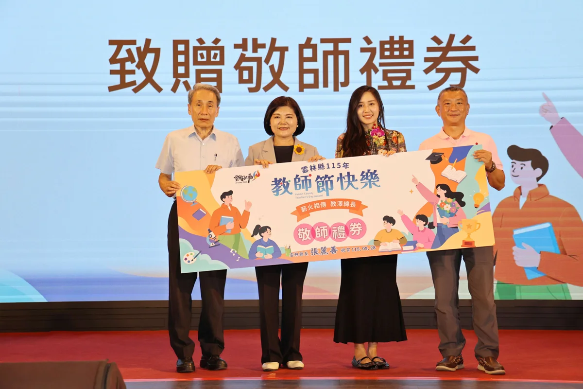 圖片來源：雲林縣政府