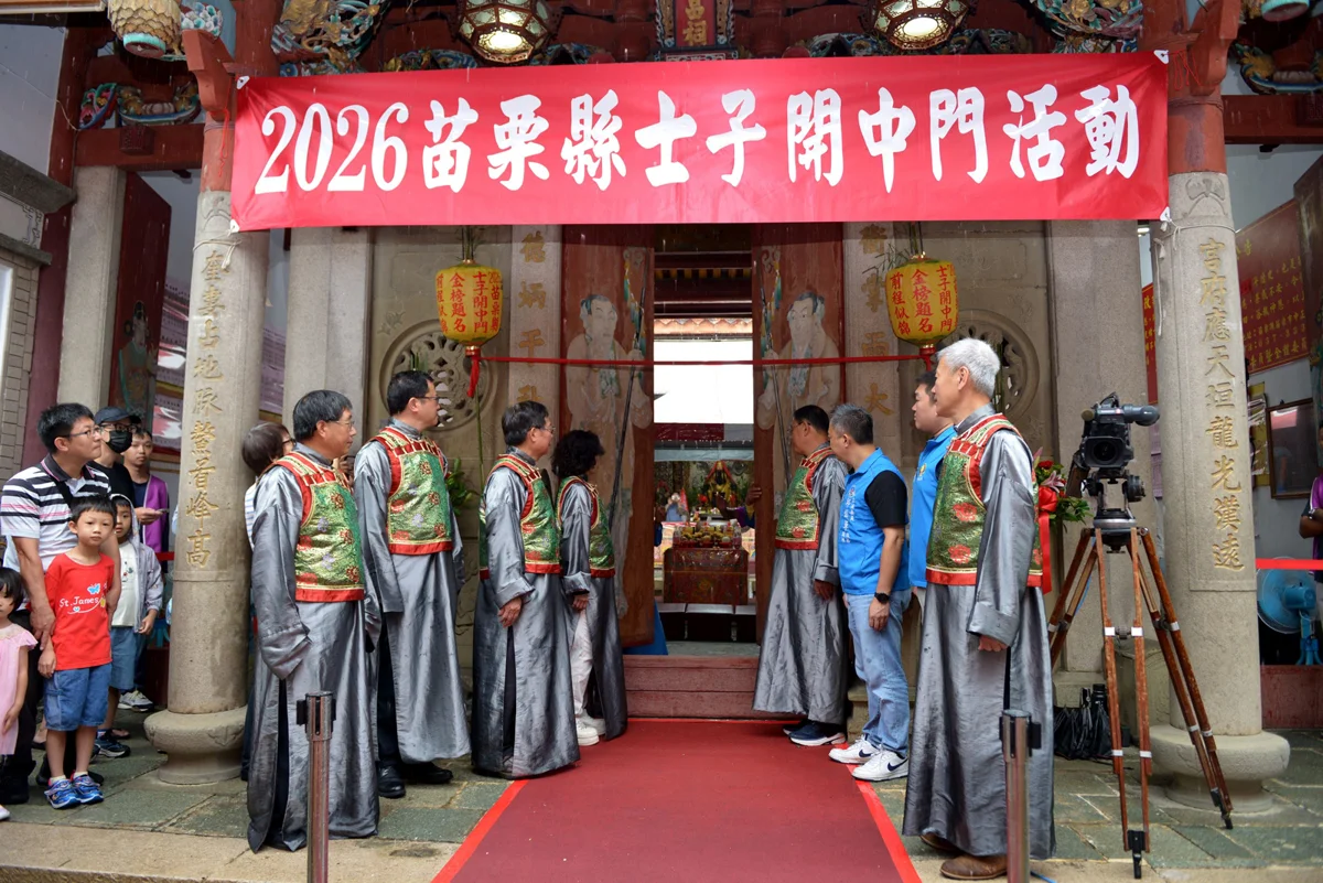 圖片來源:苗栗縣政府