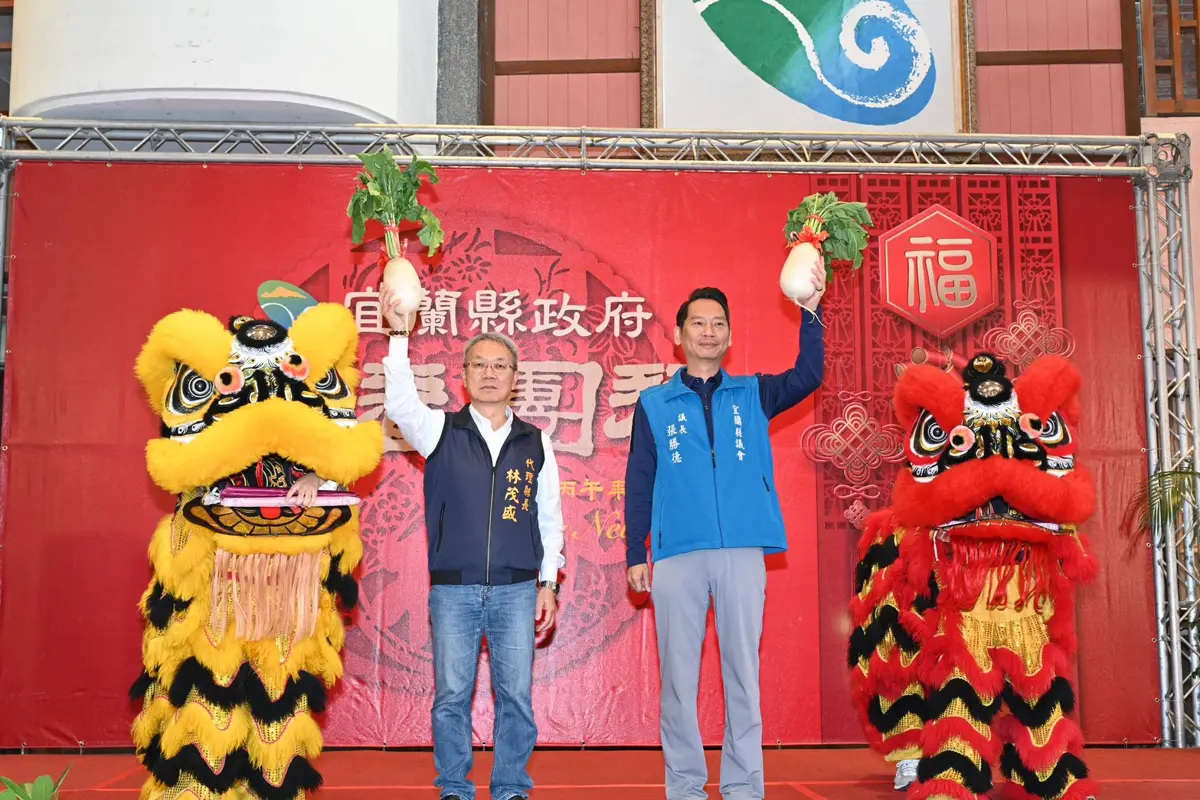 宜蘭開工日祥獅獻瑞!代理縣長宣示:馬年全力打造宜蘭好生活