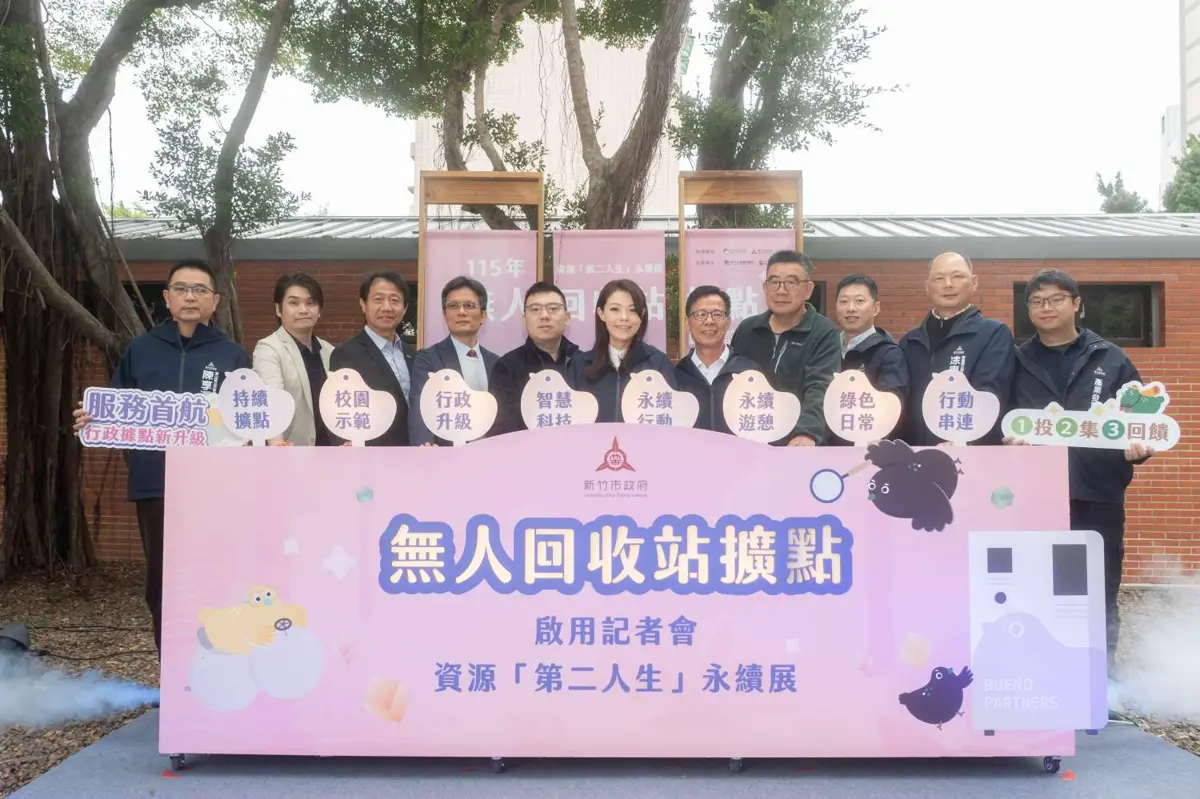 圖片來源:新竹市政府