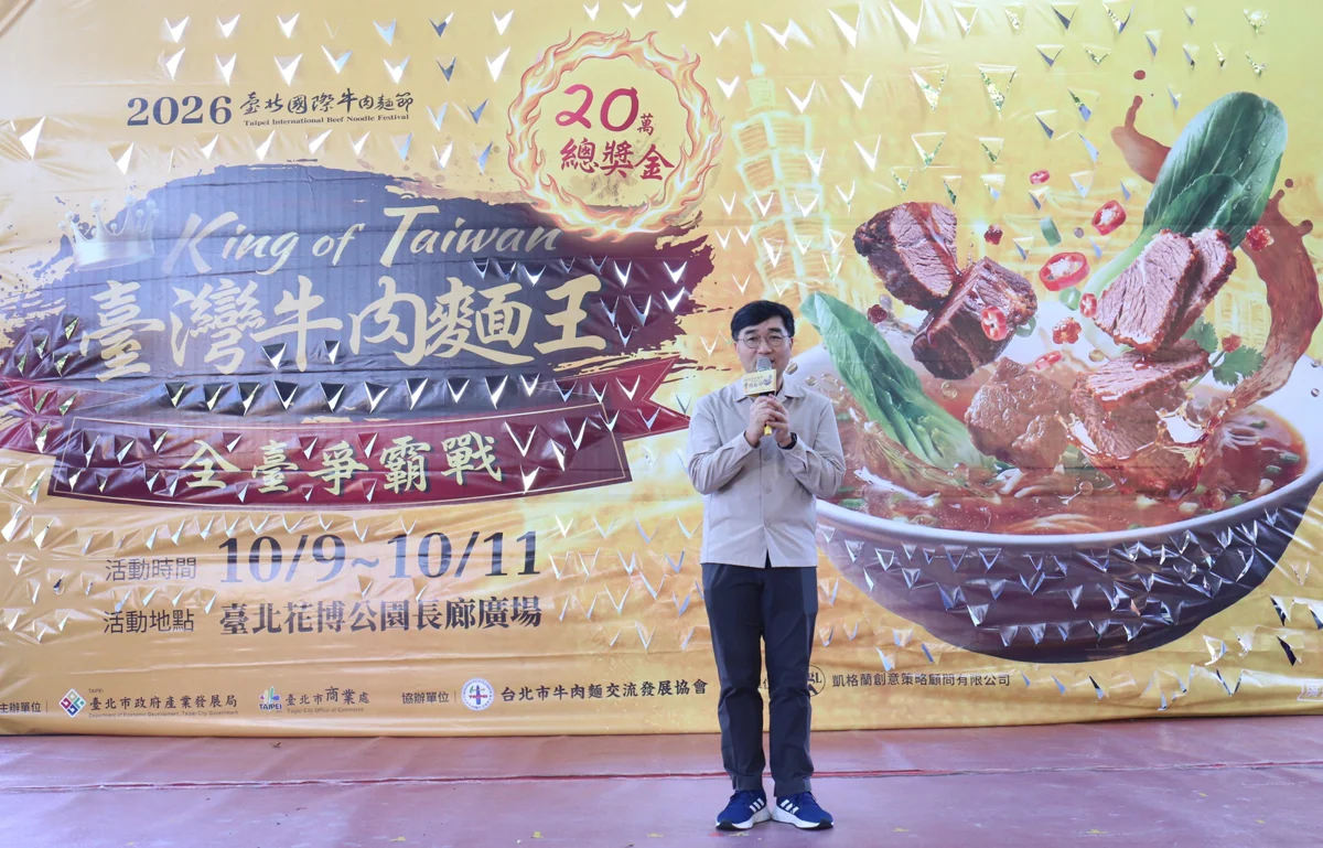 圖片來源：臺北市政府