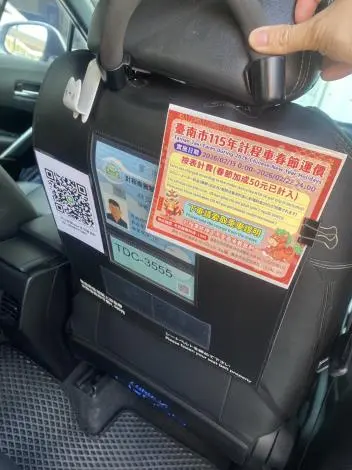 臺南春節搭計程車注意!2/13起連10天加收50元 懶人包一次看懂