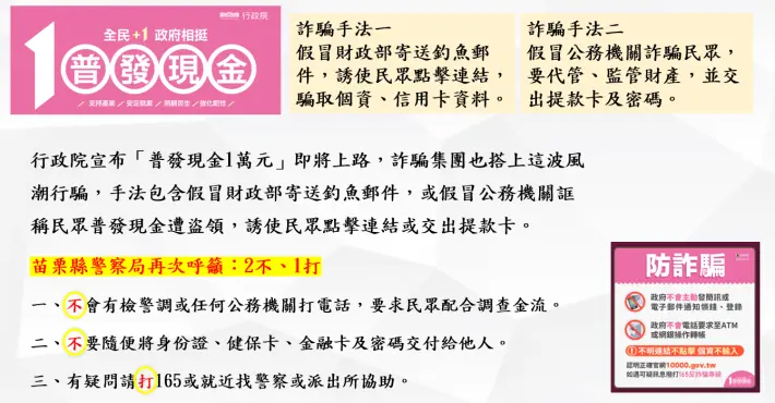 圖片來源:苗栗縣政府