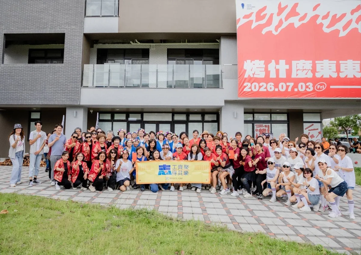 近千名志工大集結!台東12場大會師圓滿落幕 凝聚在地服務能量