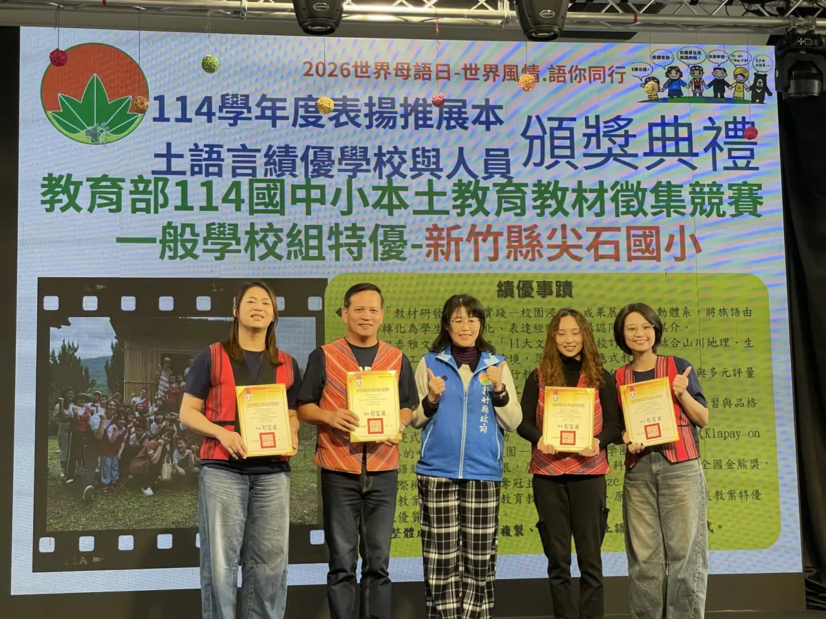 圖片來源:新竹縣政府
