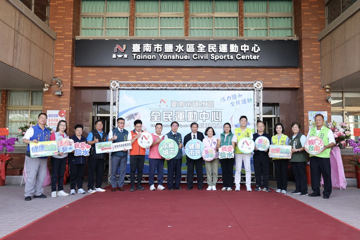 鹽水區全民運動中心正式啟用!結合玉秀雙語學校資源免費開放市民預約