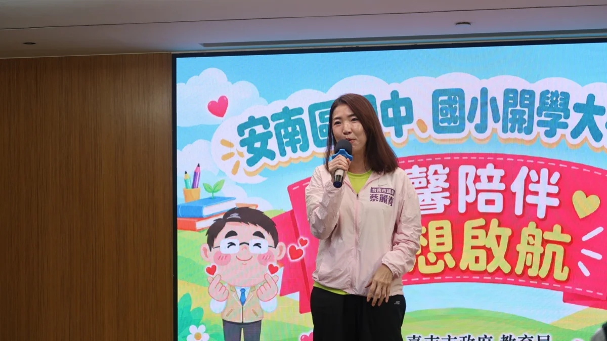 圖片來源:臺南市政府