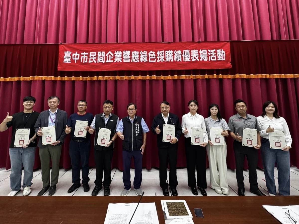 台中民間綠色採購狂破94億!美光、台積電等16家企業獲表揚