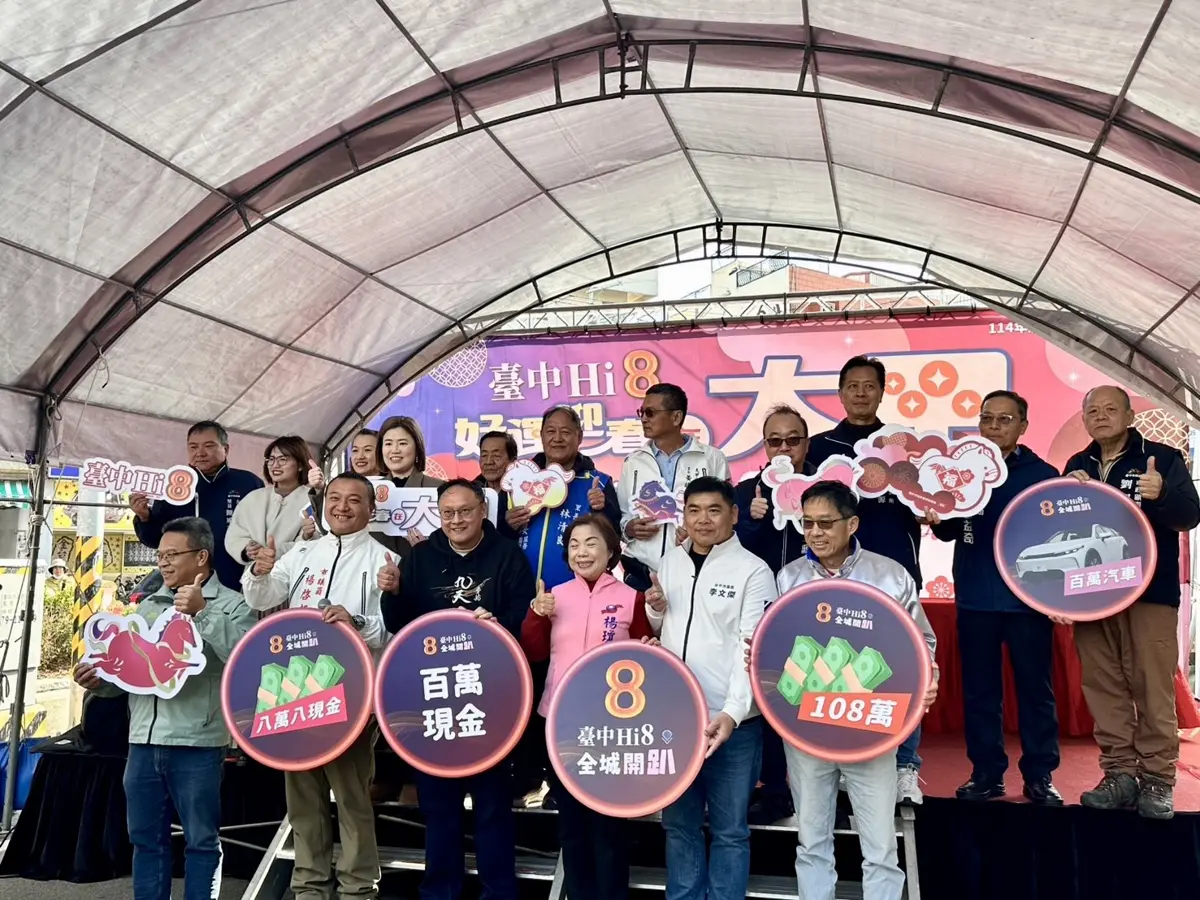 圖片來源:臺中市政府