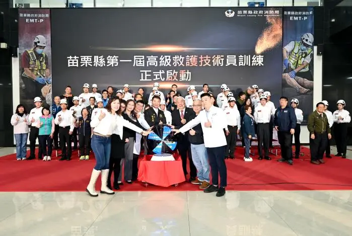 圖片來源:苗栗縣政府