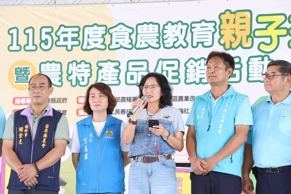 圖片來源:苗栗縣政府