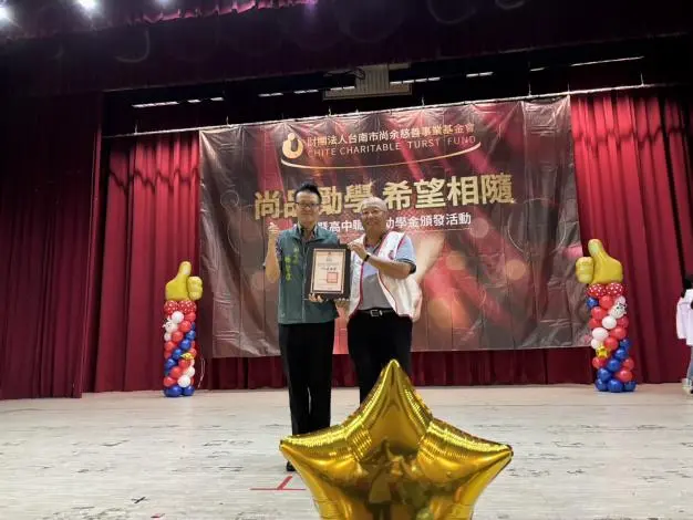台南122學子獲百萬獎學金!尚余基金會連16年送暖,黃偉哲盼善循環