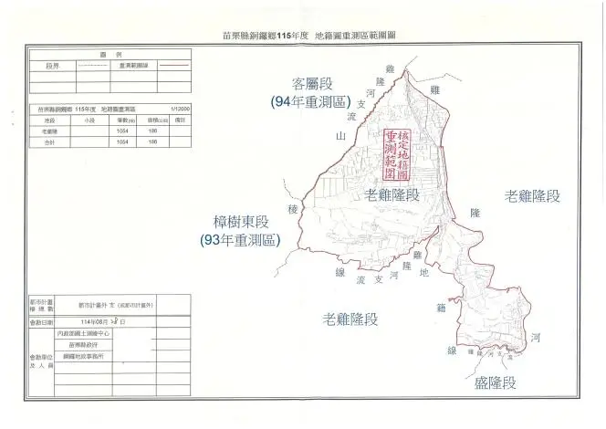圖片來源:苗栗縣政府