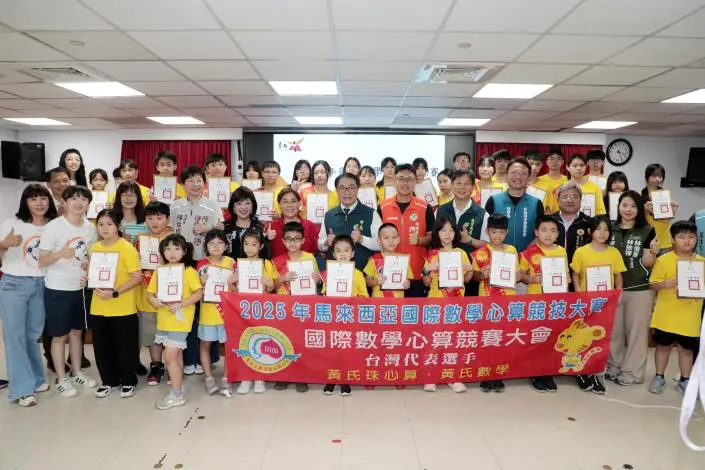 「台南之光」閃耀國際!119位學生橫掃3大數學心算賽事,市長黃偉哲親自表揚