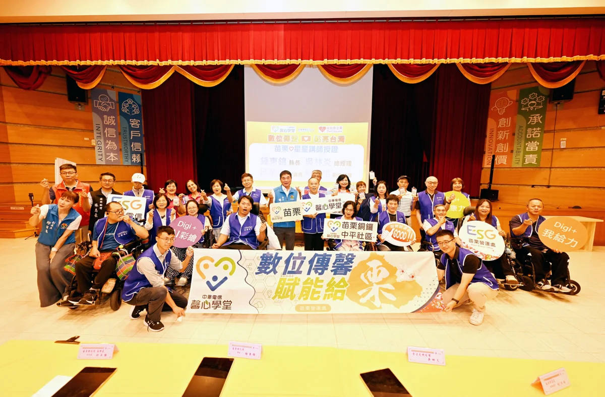 圖片來源:苗栗縣政府