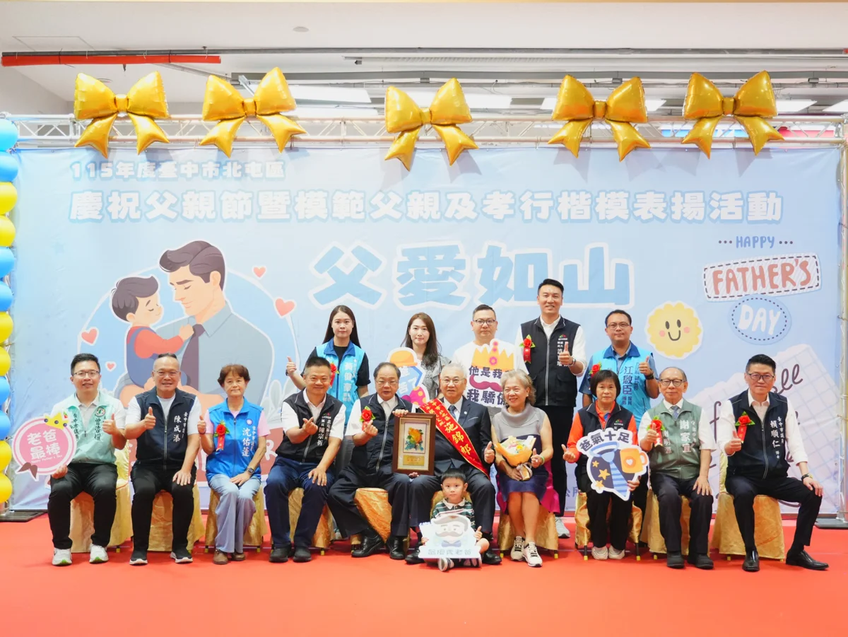 圖片來源:臺中市政府