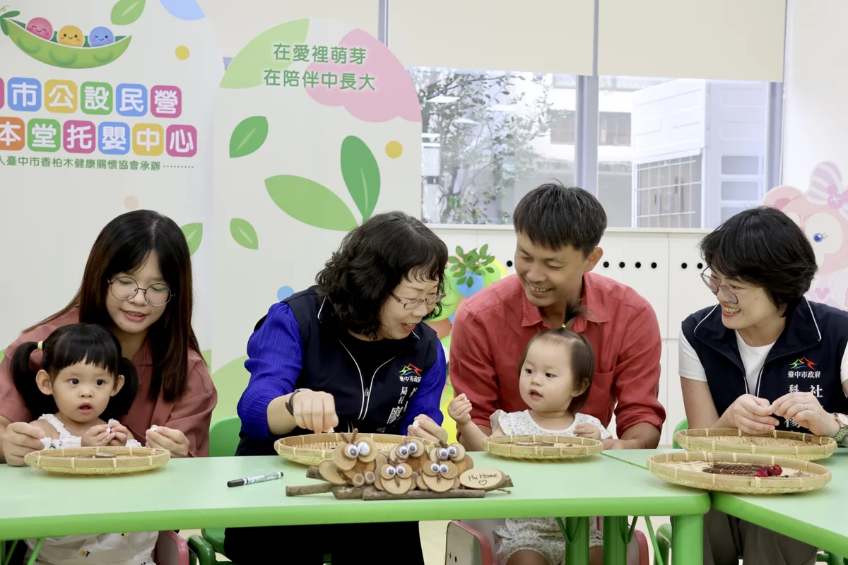 台中霧峰第3處公托啟用!家長每月僅需負擔1500元